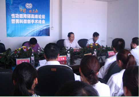 男科峰会 随州男科 随州城厢区