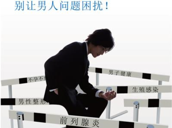 随州那里看前列腺炎好，有危害吗？ 